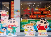 米可泡泡×蜡笔小新联名主题店全国启幕 开启"春日部奶零食铺"童趣之旅