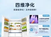 美的可爱多冰箱：平衡容量、净化与控温的家用保鲜解决方案